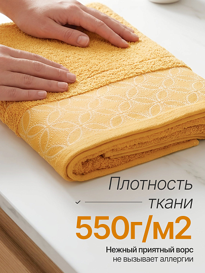 Полотенце банное 70х140 см, 100% хлопок, 550 г/м2, Фелиция, Silvano, горчица, Узбекистан