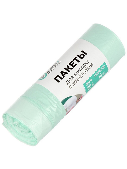 Пакеты для мусора 60 л, 15 шт, 18 мкм, с завязками, Марья Искусница, тиффани