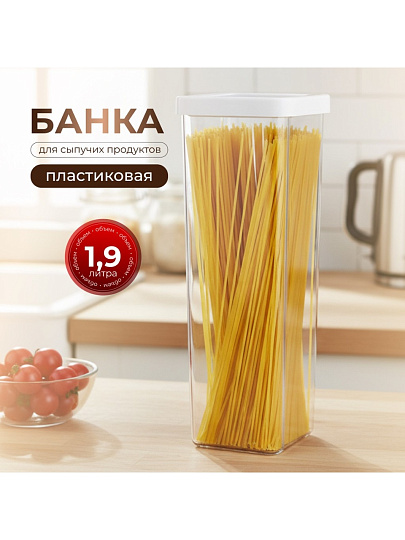 Банка для сыпучих продуктов, пластик, 1.9 л, 10х10х28 см, с крышкой, Idea, Степ, М 1294