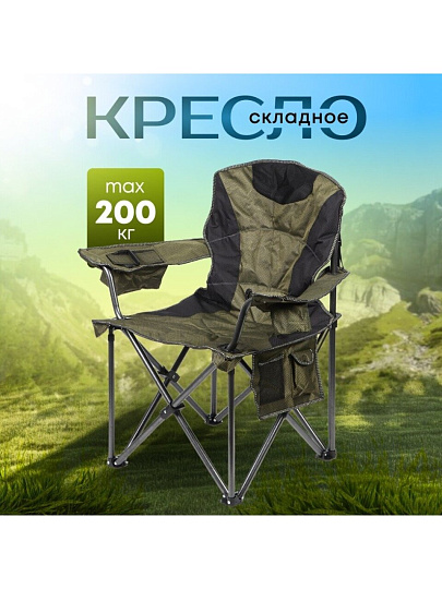 Кресло складное 100х60х110 см, Проф, ткань, со спинкой, 200 кг, DS-C02