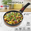 Сковорода литой алюминий, 20 см, антипригарное покрытие, Нева Металл Посуда, Гранит, съемная ручка, индукция, L18020i - фото 9