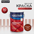 Краска Престиж, Сурик МА-15, масляная, универсальная, глянцевая, 10 кг