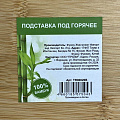 Подставка под горячее, бамбук, 20х1 см, TR00820B - фото 4