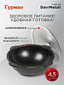 Казан узбекский чугун, 6 л, DavrMetall, с крышкой, крышка алюминий, плоское дно, Гурман - фото 3