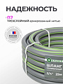 Шланг поливочный, 3/4 '', внутренний d19 мм, 5 атм, 25 м, 3 слоя, Клевер, ТЭП, серый - фото 3