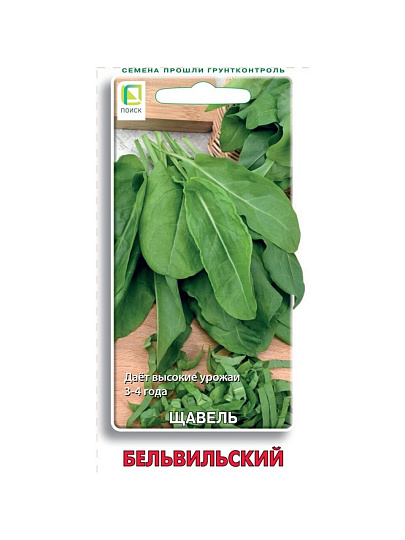 Семена Щавель, Бельвильский, 0.5 г, цветная упаковка, Поиск