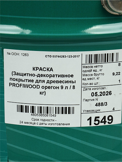 Пропитка Profiwood, для дерева, защитно-декоративная, орегон, 8 кг