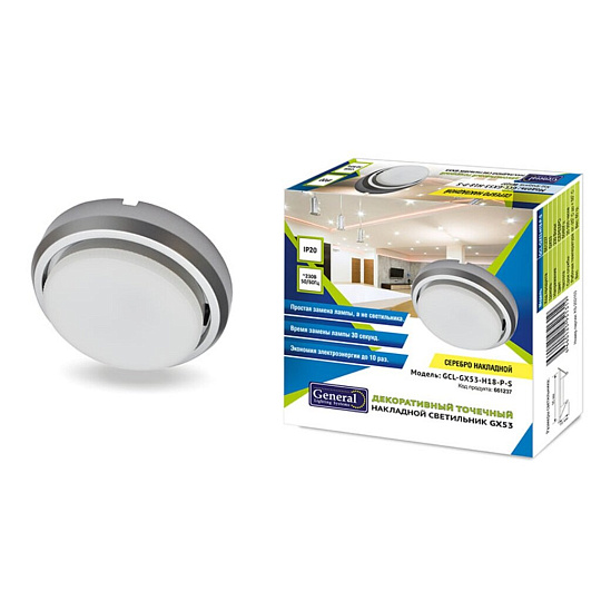 Светильник накладной светодиодный, General Lighting Systems, 50 Вт, GX53, IP20, 9.5х9.5х1.6 см, серебро, 661237