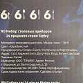 Набор столовых приборов нержавеющая сталь, 24 предмета, Daniks, Ripley - фото 16