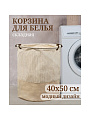 Корзина для белья, 40х50 см, цилиндрическая, полиэстер, бежевая, Y6-6570
