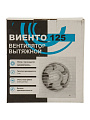 Вентилятор вытяжной настенный, выключатель, Viento, установочный диаметр 125 мм, 18 Вт, 240 м³/ч, обратный клапан, 125СКВ - фото 9