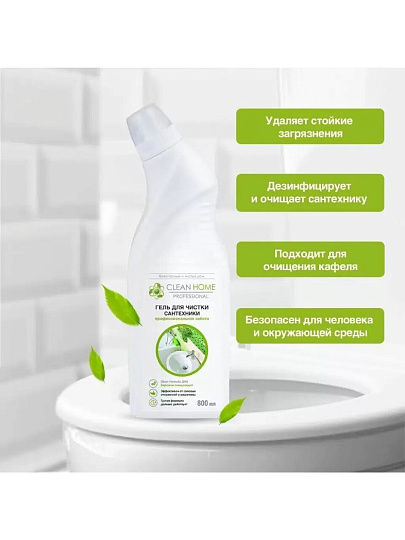 Чистящее средство для сантехники, Clean Home, гель, 800 мл