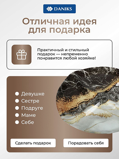 Менажница стекло, 29 см, круглая, Daniks, Флюид, черная