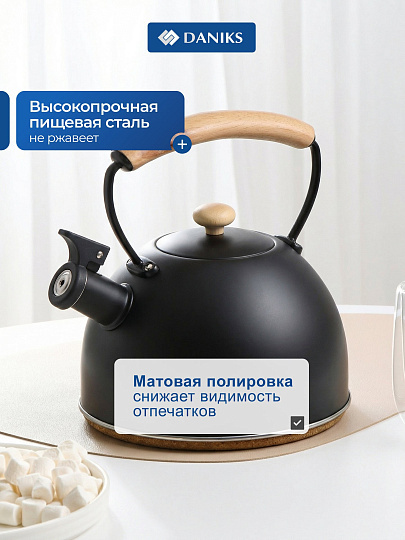 Чайник нержавеющая сталь, 2.5 л, со свистком, матовый, ручка металл, дерево, Daniks, черный, MSY-078B
