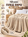 Плед евро, 200х220 см, 280 г/м2, микрофибра, 100% полиэстер, Silvano, Мардин, бежевый