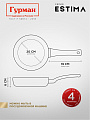 Сковорода литой алюминий, 24 см, антипригарное покрытие, Гурман, Estima, бежевая, индукция, ГМ2401 ЭБИ - фото 7