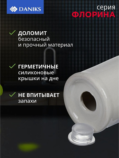 Набор для специй доломит, 8 см, 2 шт, 5.6х5.6х8 см, Daniks, Флорина