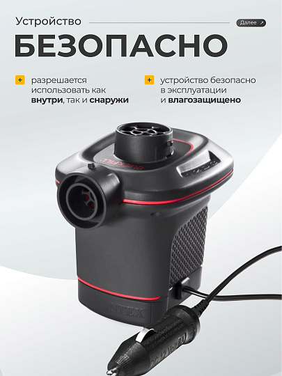 Насос воздушный электрический, 12 В, 3 насадки, + прикуриватель, Intex, 66636