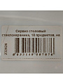 Сервиз столовый стеклокерамика, 18 предметов, на 6 персон, Luminarc, Every Day, G0566 232424/Q9318, белый - фото 10