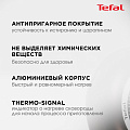 Сковорода нержавеющая сталь, 26 см, антипригарное покрытие, Tefal, Intuition, индукция, B8170544 - фото 14