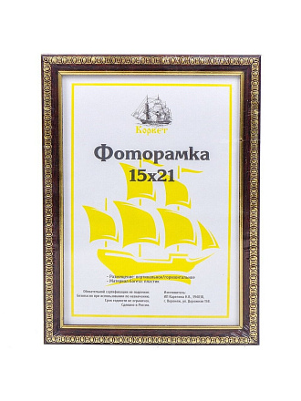 Фоторамка фото 15х21 см, пластик, ПВХ, в ассортименте, 1702A-AS