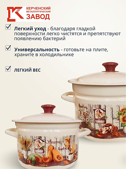 Набор посуды эмалированная сталь, 6 предметов, 2, 4, 6 л., МП, Керченский металлургический завод, Гарден-1, слоновый