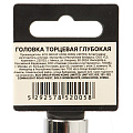Головка торцевая 6-гранная 1/2&amp;quot;, 12 мм, глубокая, PRO-52112 - фото 3