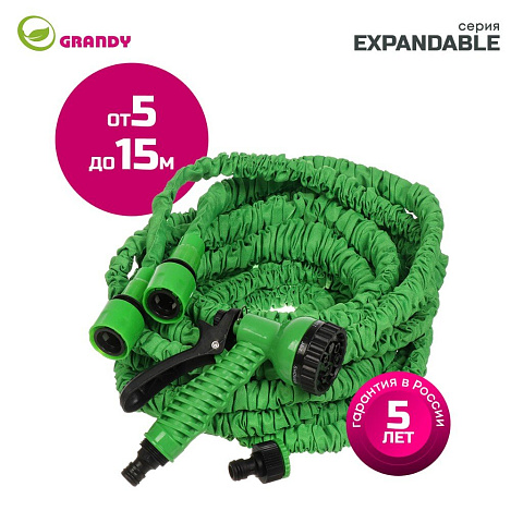 Шланг поливочный, растягивающийся, Grandy, Expandable, латекс, от 5 до 15 м, с пистолетом, BT001