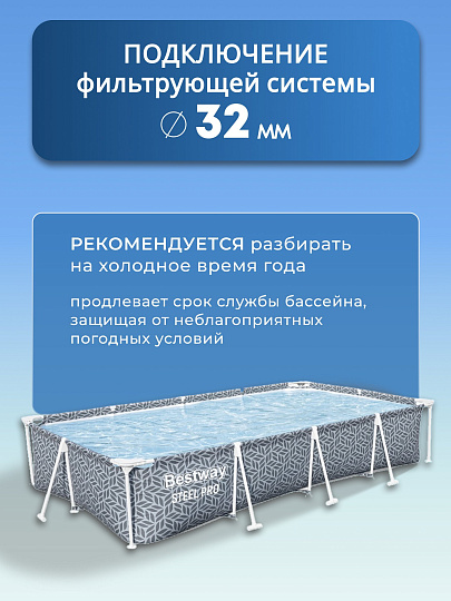 Бассейн каркасный Bestway, 366х201х66 см, 561FV, фильтр-насос, 4000 л