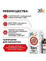 Инсектицид Бриз, от клещей, жидкость, 12 мл, Joy - фото 3