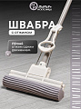 Швабра МОП губка, ПВА, 120х27х5.5 см, серая, с двойным отжимом, телескопическая ручка, светло-серая, Марья Искусница, YS-D01