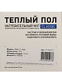 Теплый пол 70 м2, 1050 Вт, 0.5х14 м, нагревательный мат двухжильный, с экраном, Classic RNX-7-1050, Rexant - фото 8
