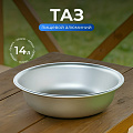 Таз алюминий, 14 л, круглый, Калитва