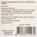 Фигурка декоративная полиэстер, Бельчонок в комбинезоне, 20х38 см, Y4-9404 - фото 7
