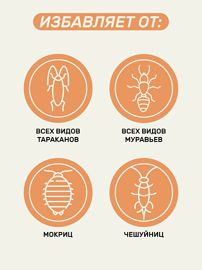 Инсектицид от тараканов, муравьев, гранулы, 200 г, тубус, Защищай!
