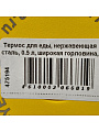 Термос для еды, нержавеющая сталь, 0.5 л, широкая горловина, Арктика, колба нержавеющая сталь, желтый, 311-500 - фото 7