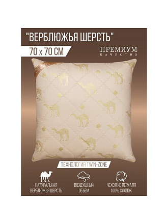 Подушка 70 х 70 см, Верблюжья шерсть, 170920/158933, чехол хлопок, Verossa