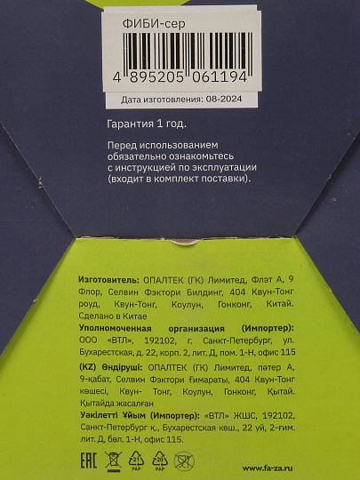 Светильник настольный 3 Вт, детский, белый, JazzWay, ФАЗИКИ-3 ФЕЛИКС, 5061149