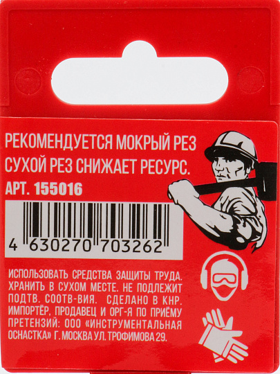 Коронка алмазная, по керамограниту, Hardcore, М14, диаметр 16 мм, для УШМ, 155016