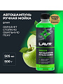 Автошампунь для ручной мойки, Lavr, Green, 0.505 л