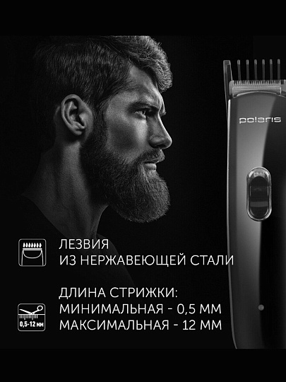 Триммерный набор для стрижки и бритья, Polaris, 3015RC, аккумуляторный, черный