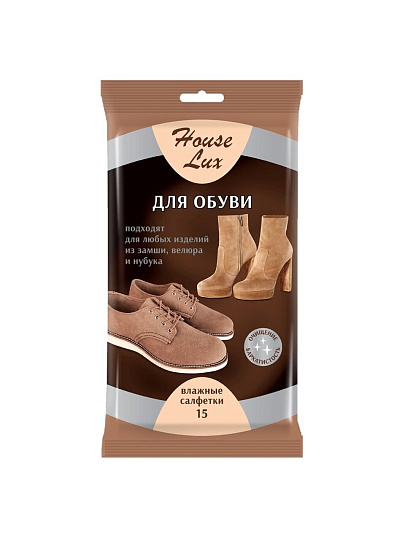 Салфетки влажные House Lux, для обуви из замши, велюра, нубука, 15 штук, 72057