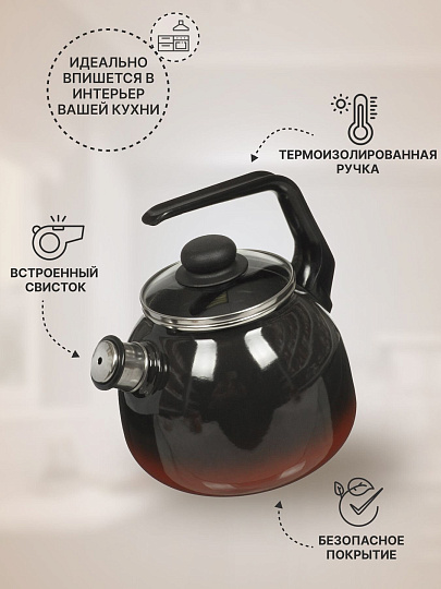 Чайник сталь, эмалированное покрытие, 3 л, со свистком, ручка консольная, СтальЭмаль, Кармен, 4с209я