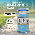 Картридж для фильтр-насоса Intex, А, 11683 - фото 2