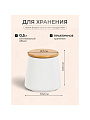 Банка для сыпучих продуктов, керамика, 0.5 л, 8.7х10.2х10.5 см, с крышкой, Белая, Y4-5029 - фото 2