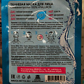 Маска для лица, Corimo, Акваконтроль, тканевая, 22 г, 100% Hyaluron - фото 4