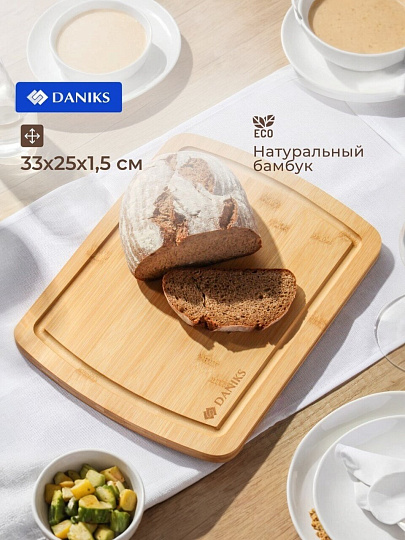 Доска разделочная бамбук, 33х25х1.5 см, прямоугольная, Daniks, H-1764