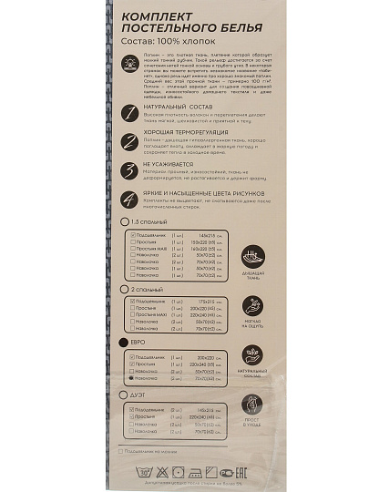 Постельное белье евро, простыня 220х240 см, 2 наволочки 70х70 см, пододеяльник 200х220 см, Silvano, поплин, Клетка Серый, 30/421-PC/SLV