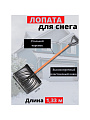 Лопата для снега пластик, с оцинкованной планкой, 465х340х1330 мм, черенок металлический, тулейка 32 мм, Цикл, Крепыш Standart, 7023-00