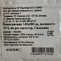 Наматрасник 140х200 см, 50% хлопок, 50 % полиэстер, 100% полиэфирное волокно, на резинке, двухсторонний, Silvano - фото 14